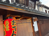 民芸茶屋 新粋: ちょろぽんさんの2026年05月30日の3枚目の投稿写真