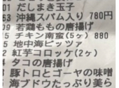 旨いもの台所 南風 尾張旭店: maftyさんの2026年05月24日の1枚目の投稿写真