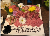炭火焼肉 肉人 にくんちゅ 岩田店: にしさんの2026年03月27日の1枚目の投稿写真