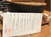美酒佳肴 ゆらく: うださんの2026年08月11日の2枚目の投稿写真