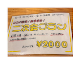 GYOZA BAR 都通・本店: ちゃみさんの2026年08月23日の2枚目の投稿写真