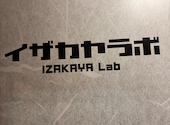イザカヤラボ IZAKAYA Lab 西11丁目店: ちゃみさんの2026年04月26日の2枚目の投稿写真