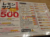 串カツとレモンサワーの店 先斗町酒場: ゆりえもんさんの2020年06月07日の1枚目の投稿写真