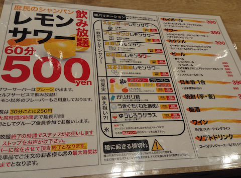 ゆりえもんさんの年06月の投稿 串カツとレモンサワーの店 先斗町酒場 居酒屋 の口コミ ホットペッパーグルメ