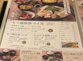 博多もつ鍋おおやま 栄HAERA店: ゆいさんの2026年07月12日の1枚目の投稿写真