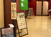 あじづくし菜生 錦店: おだちゃんさんの2026年08月30日の1枚目の投稿写真