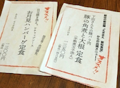 菊松食堂 グリーンスプリングス前: あっちゃんさんの2026年04月13日の3枚目の投稿写真
