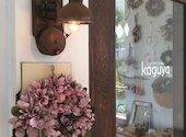 cafe&shop kaguya カフェアンドショップ カグヤ: るうこさんの2026年09月01日の1枚目の投稿写真