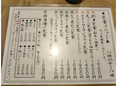 居酒屋 けやき: MAEUKOさんの2026年08月31日の1枚目の投稿写真