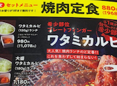 焼肉の和民 調布南口店: さやさんの2025年10月25日の1枚目の投稿写真