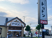 回転寿しトリトン 旭神店の口コミ画像1