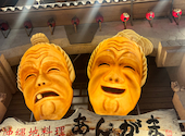 沖縄地料理 あんがま 国際通り店: nobuさんの2026年04月13日の2枚目の投稿写真