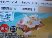 かっぱ寿司 八戸沼館店: フリージアさんの2026年06月21日の2枚目の投稿写真
