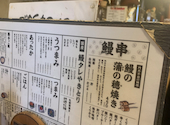 うな串　焼鳥　う福　新宿三丁目: いっくさんの2025年08月の1枚目の投稿写真