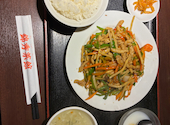 錦秀菜館: あみさんの2026年06月24日の1枚目の投稿写真