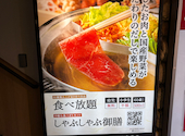 しゃぶしゃぶ温野菜 ときわ台店: kazuさんの2026年04月の1枚目の投稿写真