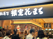 回転寿司・根室花まる・ＫＩＴＴＥ丸の内店: 0608smaさんの2026年07月31日の2枚目の投稿写真
