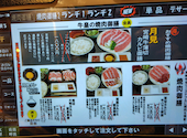 焼肉 牛皇: たんぽぽさんの2026年07月20日の3枚目の投稿写真
