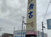 焼肉 秀吉 待庵下中野店: たくさんの2026年05月03日の1枚目の投稿写真