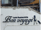 Cafe&Restaurant Bonvoyage ボンボヤージュ 倉敷笹沖: たくさんの2026年02月08日の1枚目の投稿写真