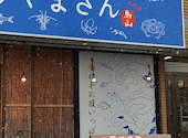 中庄魚食堂 二代目魚のとりやまさん: たくさんの2026年02月08日の1枚目の投稿写真