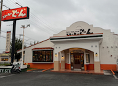 ステーキのどん 坂戸店: カズさんの2026年07月28日の1枚目の投稿写真