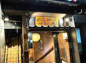 居酒屋 湘南茅ヶ崎 道 7.31 関内店: ロバコさんの2023年11月の1枚目の投稿写真