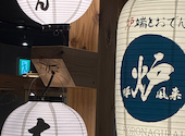 呼炉凪来 広島袋町店: みぃさんの2026年09月12日の1枚目の投稿写真