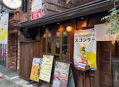 スコンター SUKHONTHA 名駅店: ケンジさんの2025年11月06日の3枚目の投稿写真