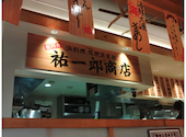 祐一郎商店 札幌駅前通店: なべちゃんさんの2026年07月17日の1枚目の投稿写真
