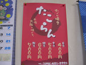 たこらん: てるさんの2008年06月25日の2枚目の投稿写真