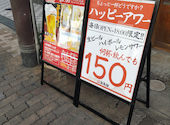 大衆酒場 とんぼ 広島立町店: crazeさんの2026年09月21日の3枚目の投稿写真