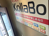 コラボ KollaBo 学芸大学店: あゆみさんの2026年06月04日の3枚目の投稿写真