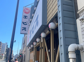 エビス 戸越総本店: あゆみさんの2026年05月30日の3枚目の投稿写真