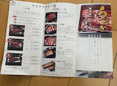 鰻の成瀬 蒲田店: あゆみさんの2026年05月20日の3枚目の投稿写真