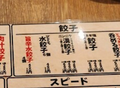 餃子酒場 肉汁とっつぁん 五反田店: あゆみさんの2026年03月09日の1枚目の投稿写真