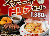 ステーキのどん 蓮田店: れいこさんの2026年06月07日の1枚目の投稿写真