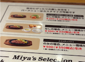 ステーキ宮 東大宮店: れいこさんの2026年05月13日の1枚目の投稿写真