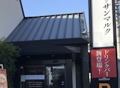 サンマルク 埼玉ふじみ野店: れいこさんの2026年07月14日の1枚目の投稿写真