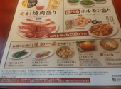 牛角 五日市城山店: あらなみさんの2026年05月31日の1枚目の投稿写真