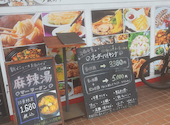 中国料理 安記 土橋店: あらなみさんの2026年06月21日の1枚目の投稿写真