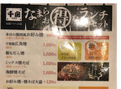 千房 札幌アスティ45店: ABBさんの2025年08月08日の3枚目の投稿写真