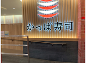 かっぱ寿司　道頓堀戎橋店: かずさんの2026年01月18日の1枚目の投稿写真