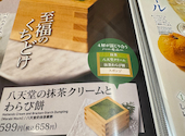 さかなや道場 新潟駅前１号店: かずさんの2026年04月22日の1枚目の投稿写真
