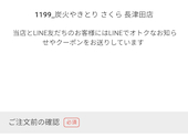 やきとり道場 さくら 長津田南口店: ねねさんの2025年11月09日の1枚目の投稿写真