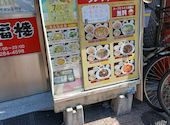 大福楼 御徒町店: フヌケタロウさんの2026年05月14日の2枚目の投稿写真