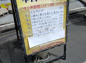 135酒場 上野御徒町店: フヌケタロウさんの2026年09月04日の2枚目の投稿写真