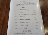 食べ飲み放題 蒲田大酒場: フヌケタロウさんの2026年08月06日の1枚目の投稿写真