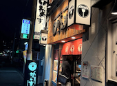 居酒屋 がんす 栄 久屋大通店: ゆかっちゃんさんの2025年06月01日の1枚目の投稿写真