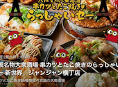 串カツとたこ焼きのらっしゃいセー 新世界 ジャンジャン横丁店: ☆あずき☆さんの2026年08月08日の1枚目の投稿写真